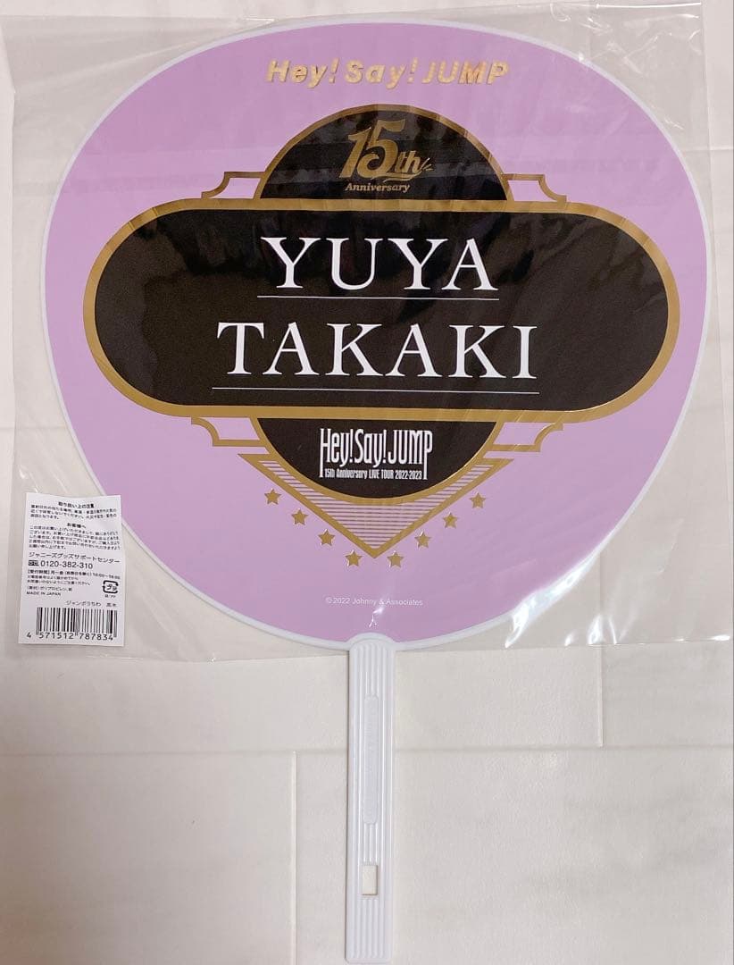 Hey!Say!JUMP／髙木雄也オリジナルフィギュア シークレット まとめ売り