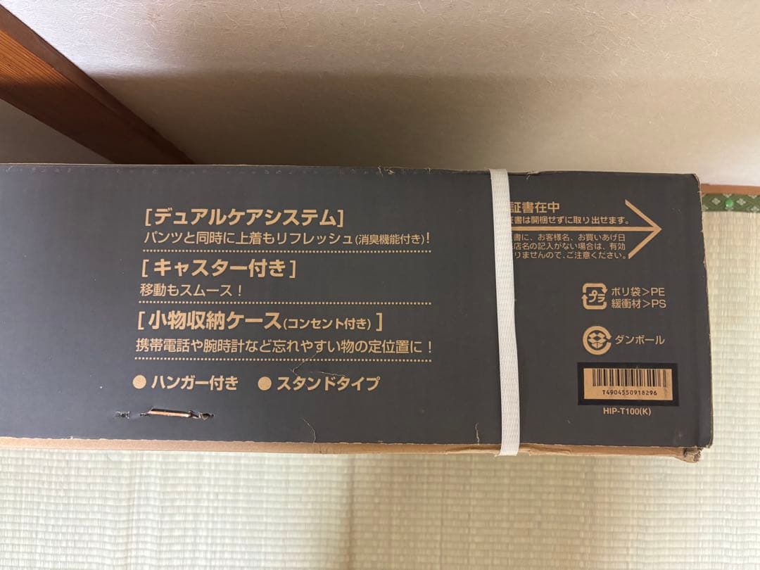 東芝 HIP-T100-K ズボンプレッサー(消臭機能付き)(ブラック)