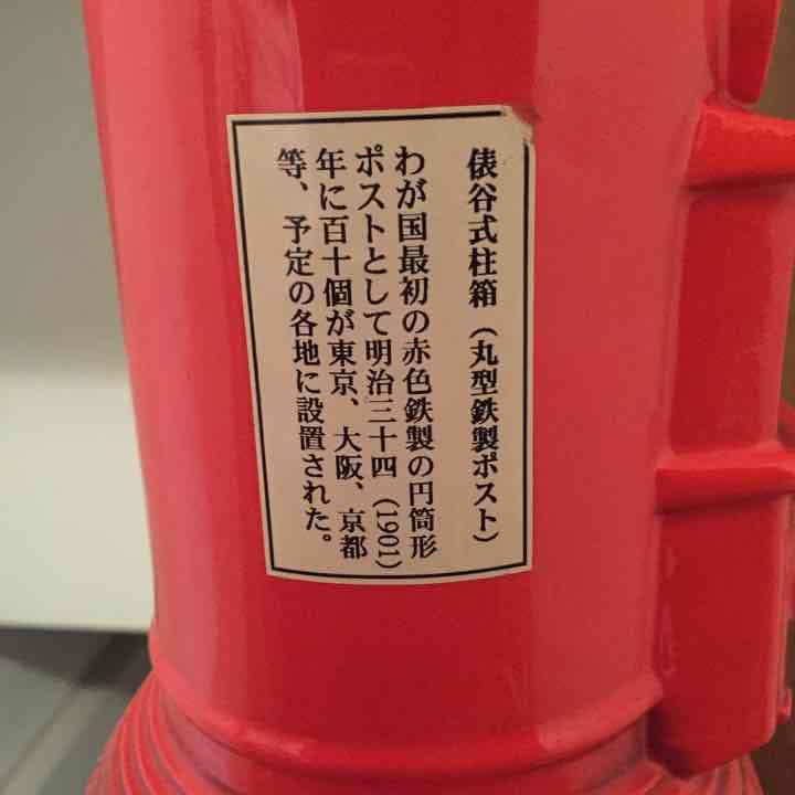 【レア】俵谷式柱箱 ポスト型貯金箱