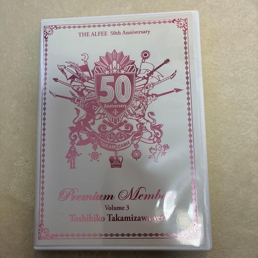 THE ALFEE 50th Anniversary DVD1と3セット