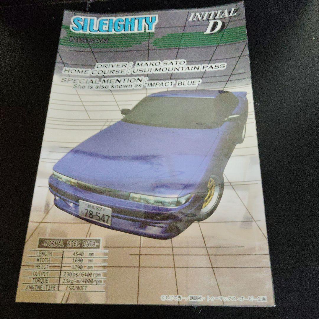 頭文字D　激レア　ビジュアルフィギュア全3種コンプ