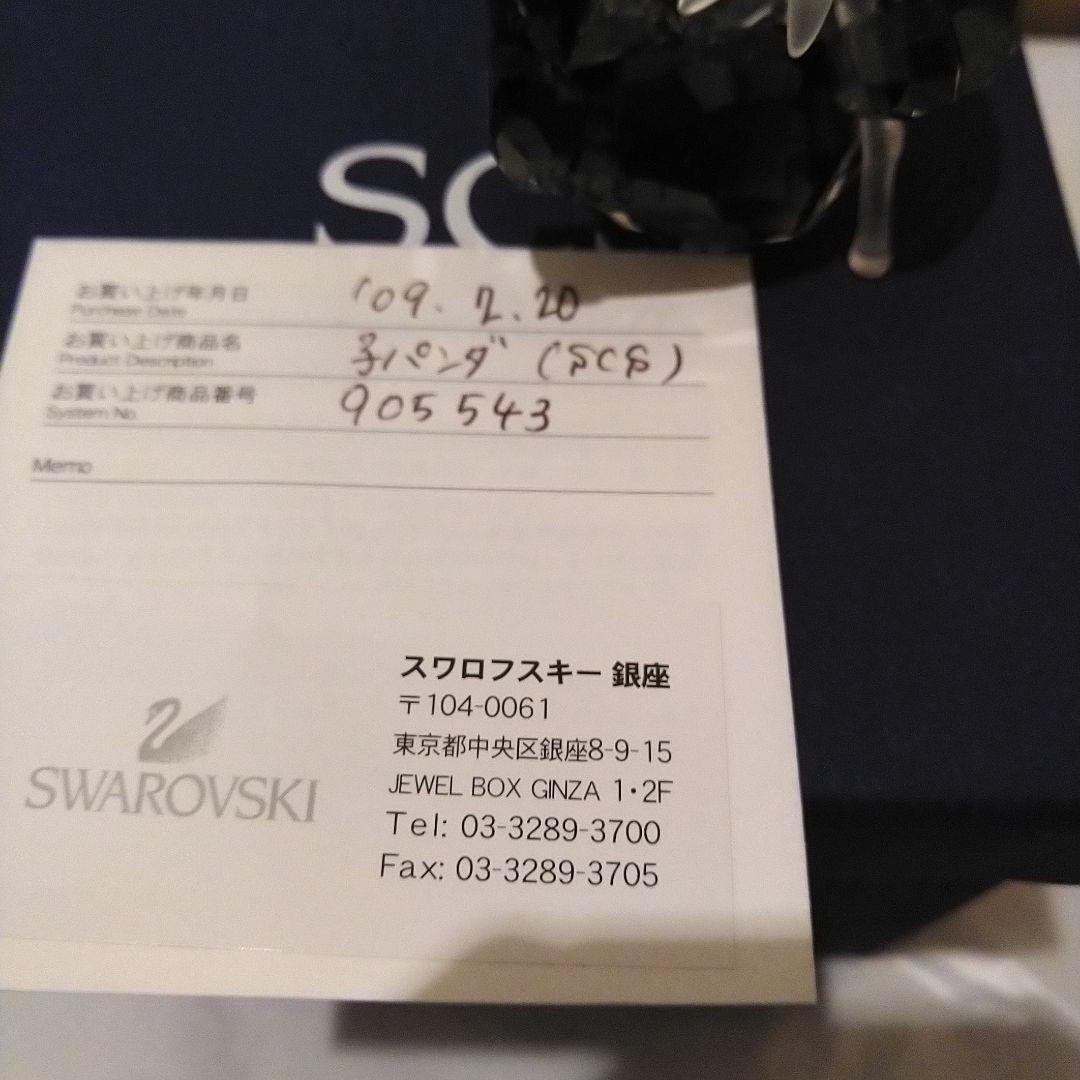 Swarovski パンダフィギュア クリスタル