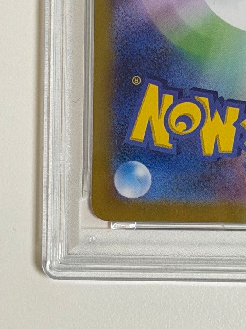 リーリエの決心 SAR M1L 091/063 PSA9 メガブレイブ