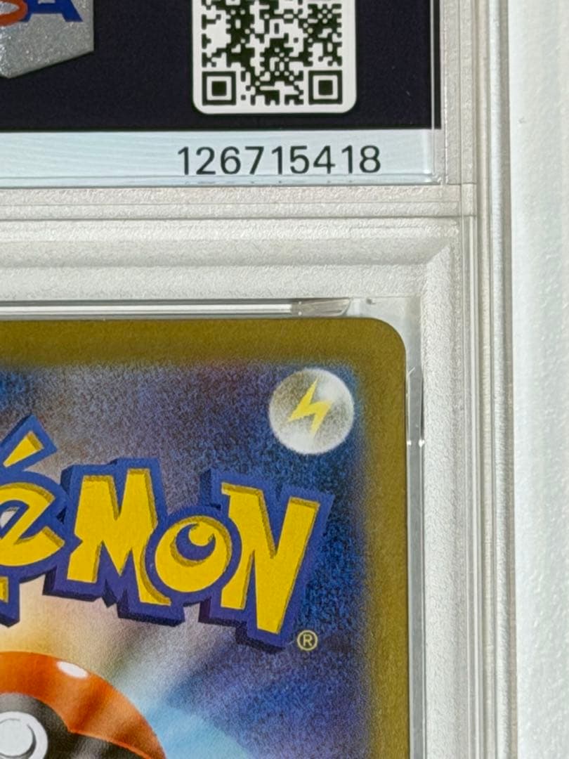 リーリエの決心 SAR M1L 091/063 PSA9 メガブレイブ