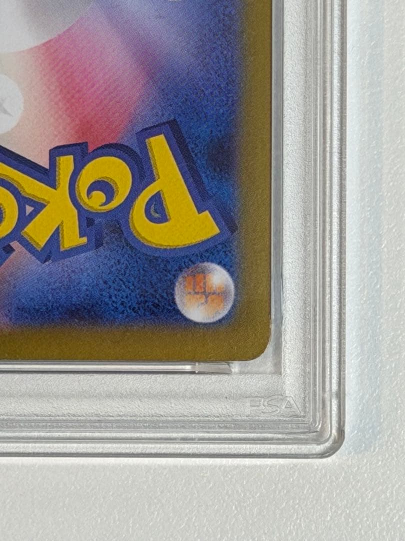 リーリエの決心 SAR M1L 091/063 PSA9 メガブレイブ