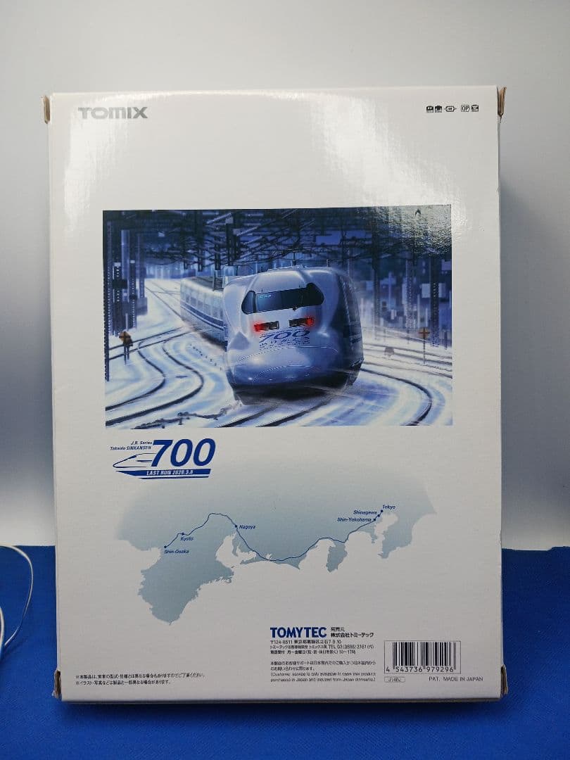 TOMIX 97929 700系0番台 ありがとう東海道新幹線700系 16両