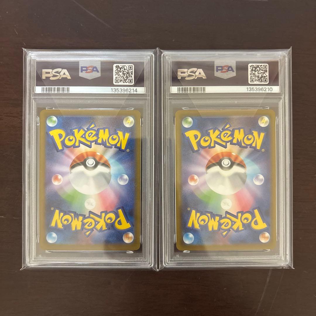 ピカチュウ マクドナルド プロモ PSA10 2枚セット