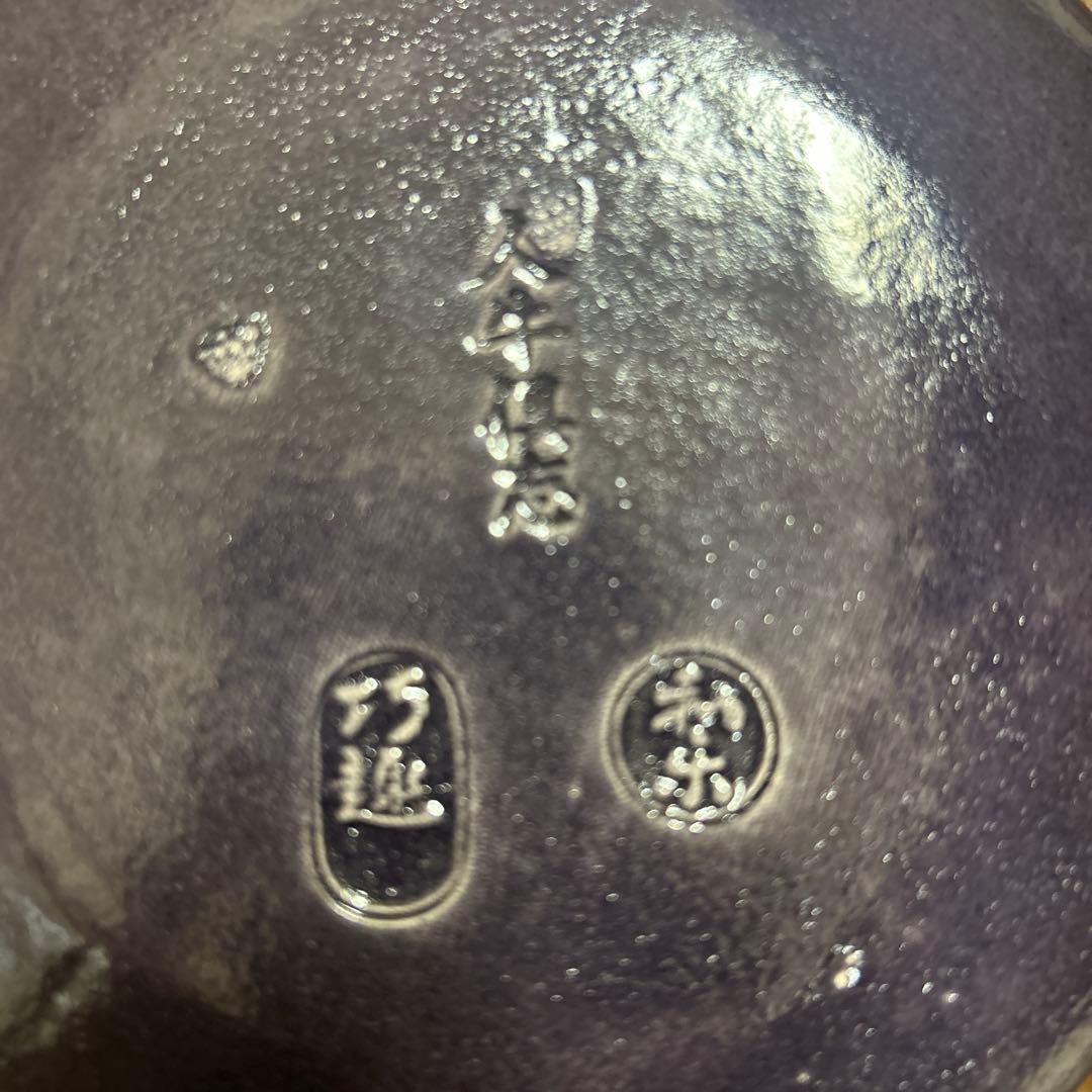 京都　京焼　清水焼　和楽窯　川崎和楽　円相　金彩　銘々皿　茶道　菓子皿