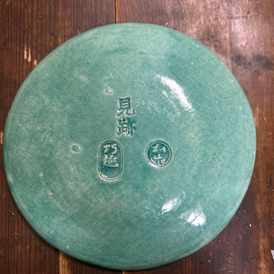 京都　京焼　清水焼　和楽窯　川崎和楽　円相　金彩　銘々皿　茶道　菓子皿