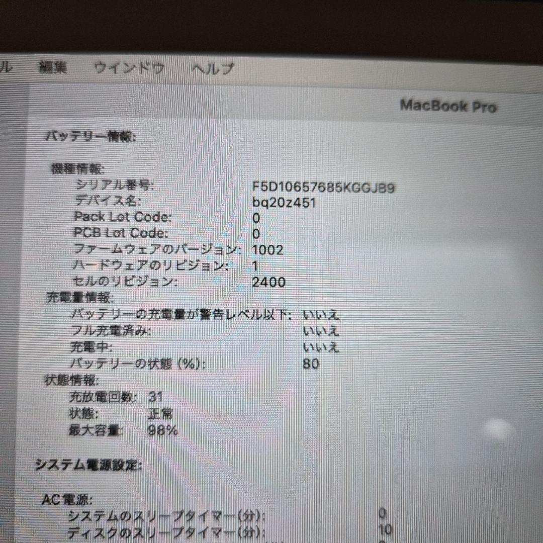 Apple 2020 MacBook Pro　13インチ8GB RAM512GB