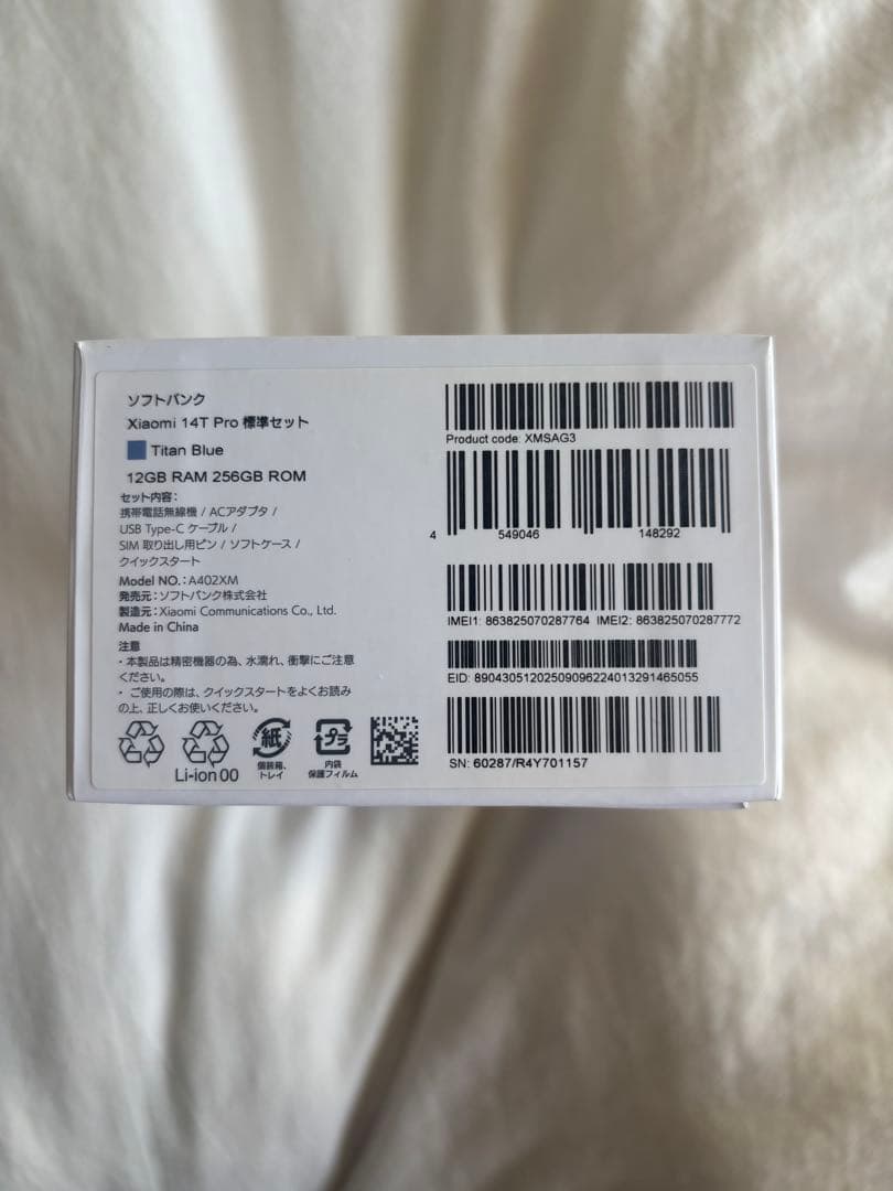 【新品・未使用】 Xiaomi 14T Pro 本体 256GB【値引可】