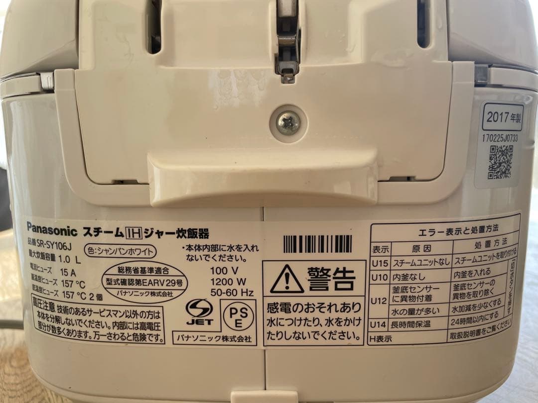 パナソニック スチームIHジャー炊飯器 SR-SY106J 2017年製