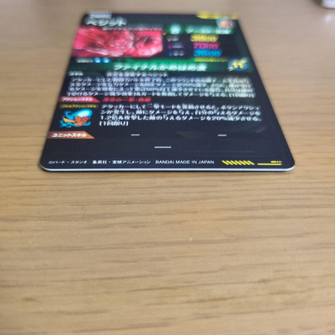 【即購入⭕️】ベジット パラレル　sdv7-SEC　SEC★