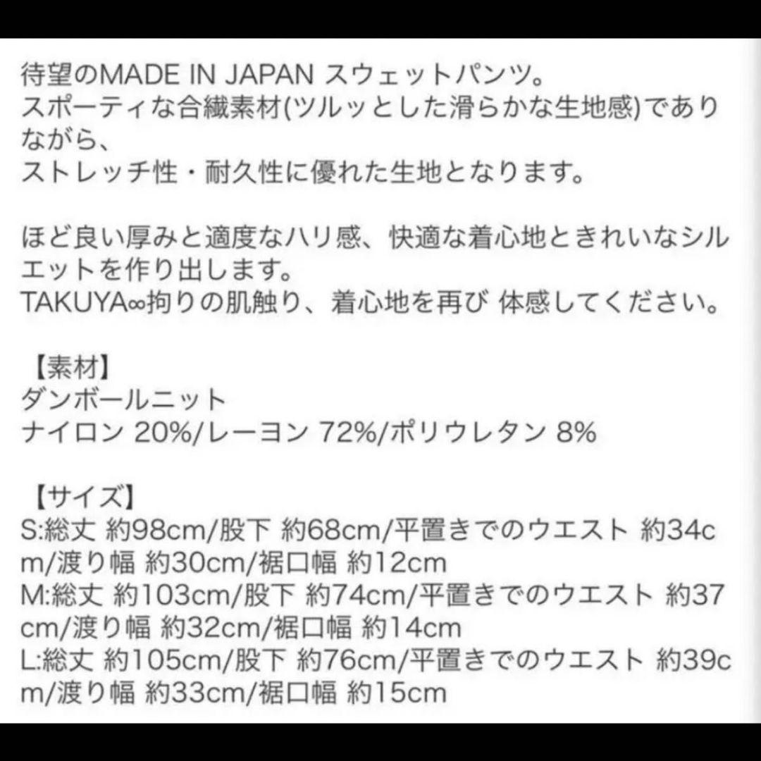 UVERworld　スウェットパンツ　ホワイト/白