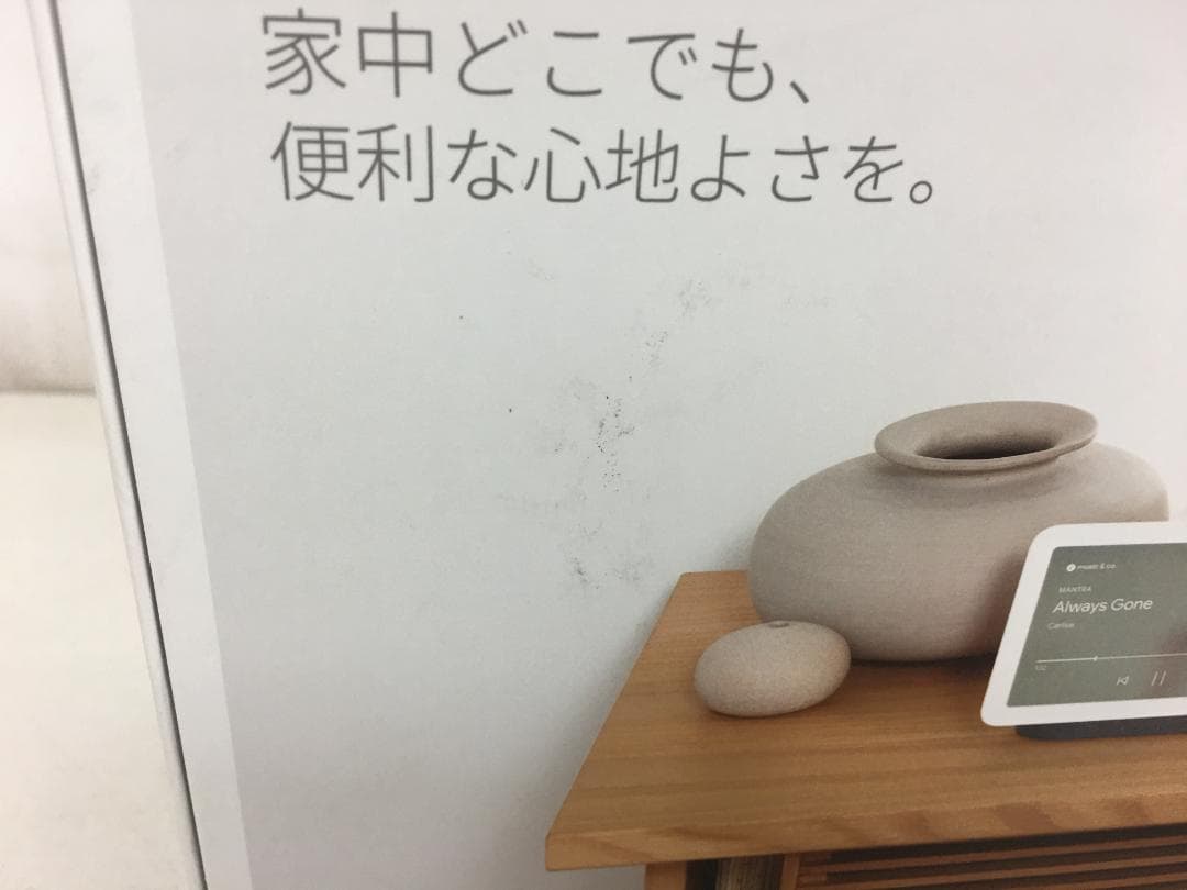 ☆Google Nest Hub GA01892-JP 第2世代 ７インチ