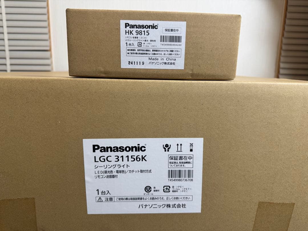 ウ*ン様 Panasonic LGC 31156K シーリング HK 9815リ