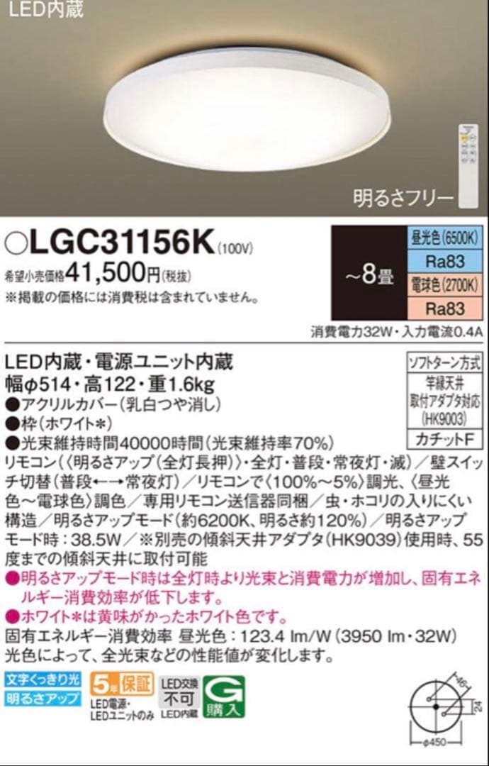 ウ*ン様 Panasonic LGC 31156K シーリング HK 9815リ
