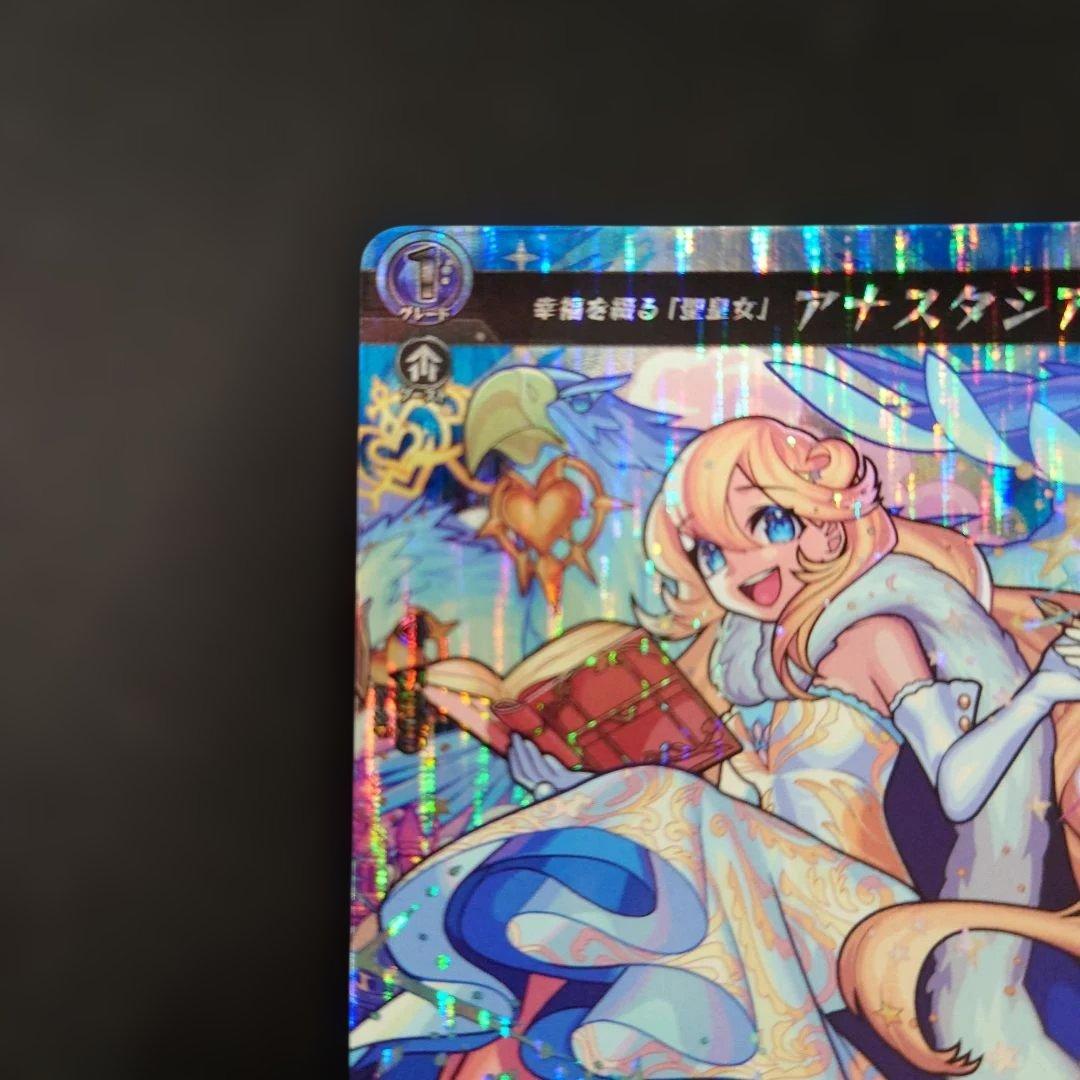 ヴァンガード アナスタシア MSR D-TB06 モンスト モンスターストライク