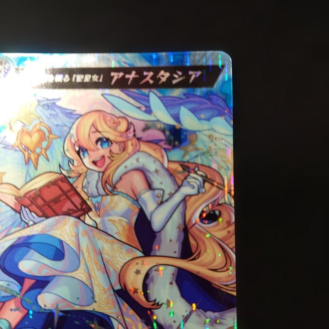 ヴァンガード アナスタシア MSR D-TB06 モンスト モンスターストライク