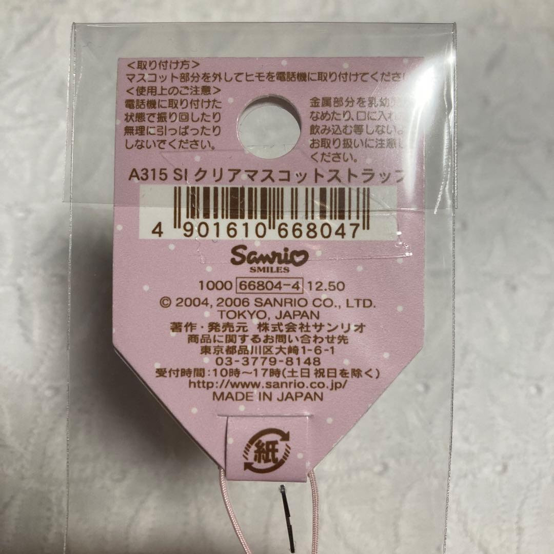 希少！新品　サンリオ　シュガーバニーズ　クリアマスコットストラップ　2006年