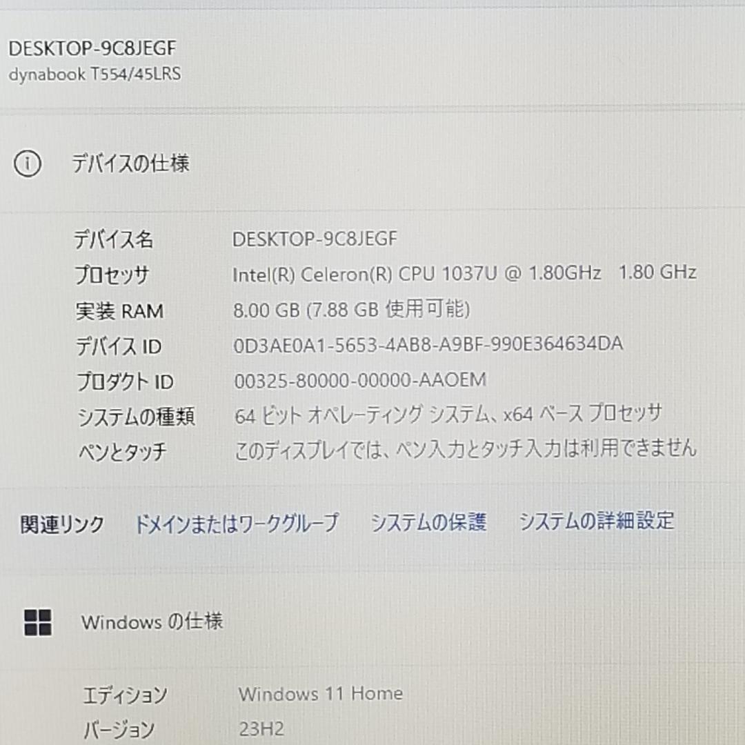 期間限定 新品SSD DVD再生可 Win11 ノートPC 東芝 (B1663)