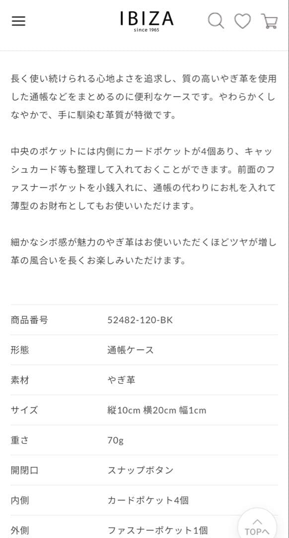 IBIZA イビザ　やぎ革 マルチケース　長財布