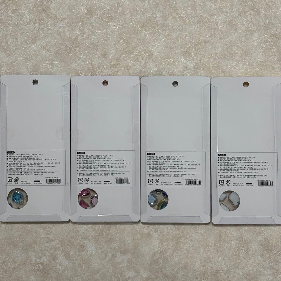 【正規品】4枚セット！ボンボンドロップシール しずくちゃん大　コンプリート