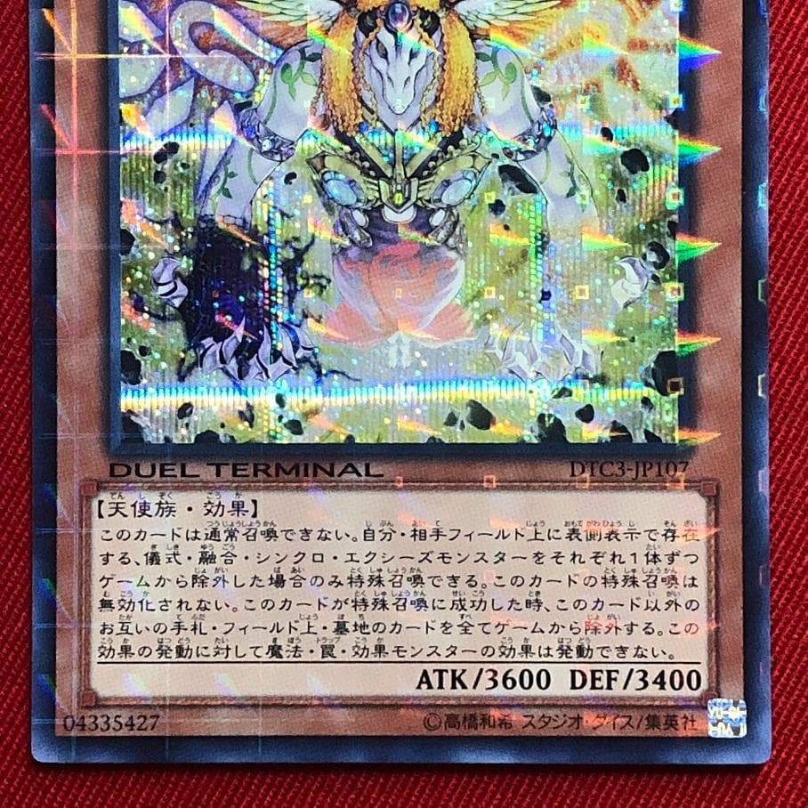 新品 未使用　創星神 ｓｏｐｈｉａ　DTC版 シークレット