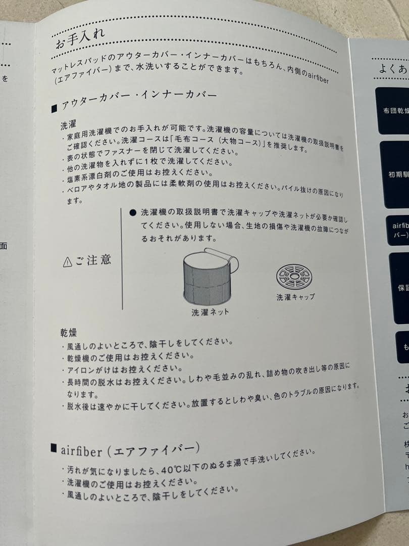 エアウィーブ01ダブル