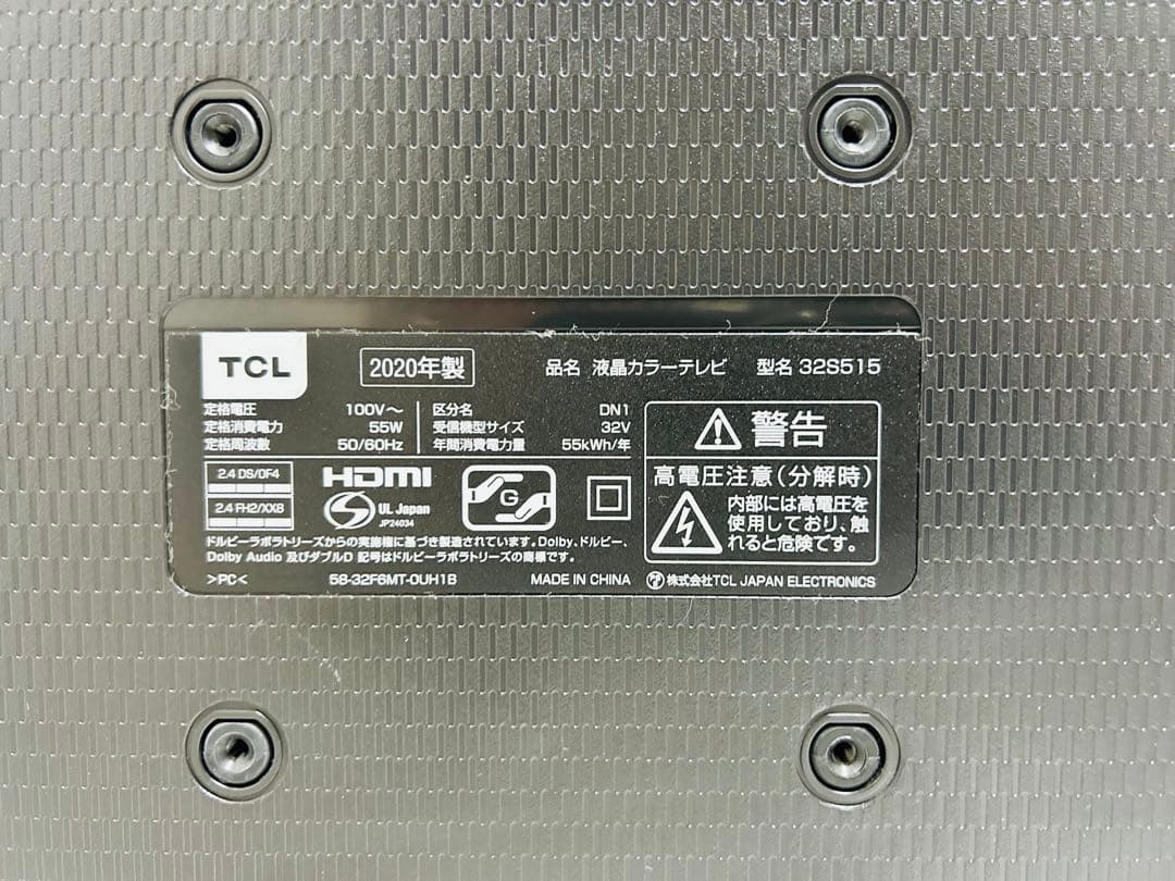 【3月31日まで】TCL32型Androidスマートテレビ 32S515