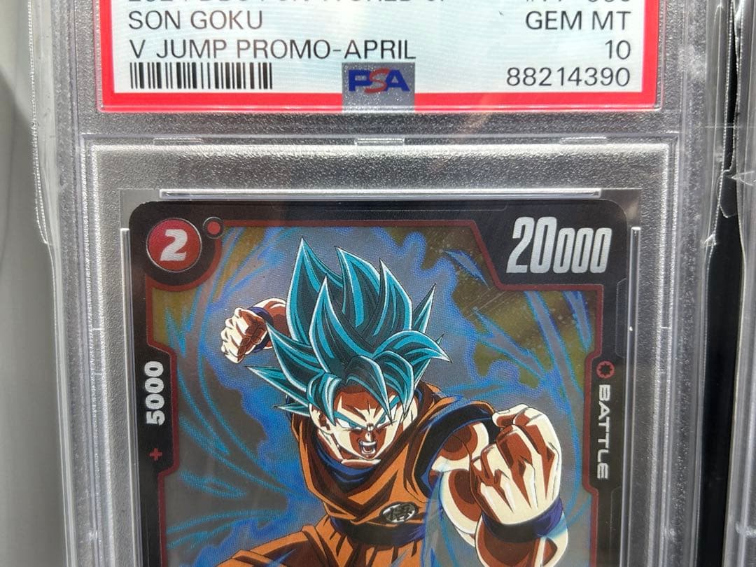 【PSA10】孫悟空/ベジータ Vジャンプ 2024年4月特大号 付録