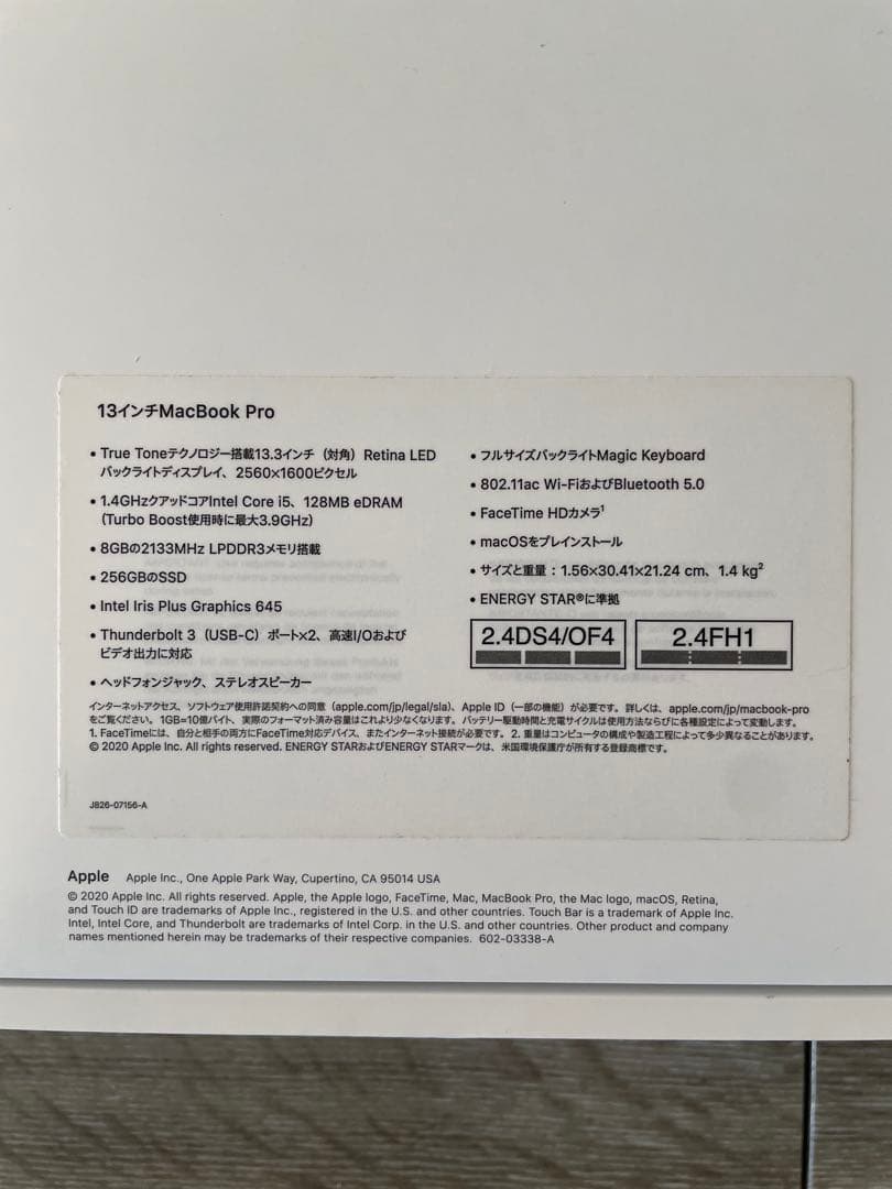 MacBook Pro 2020 13インチ