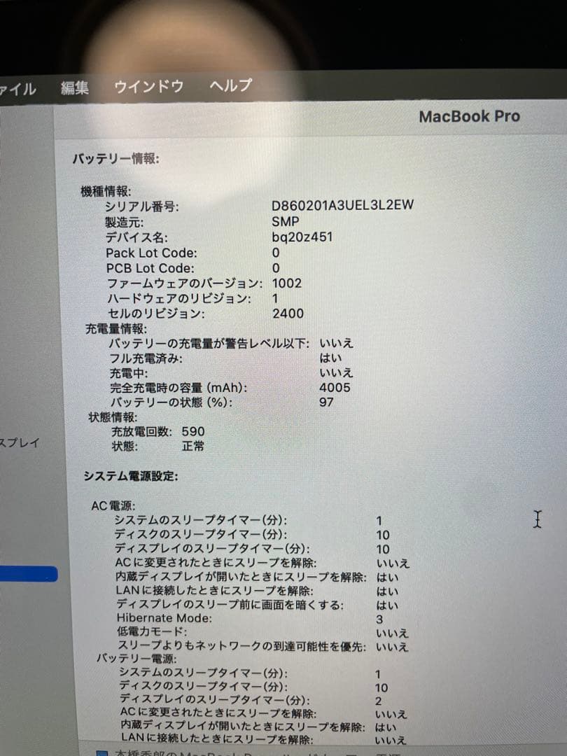 MacBook Pro 2020 13インチ