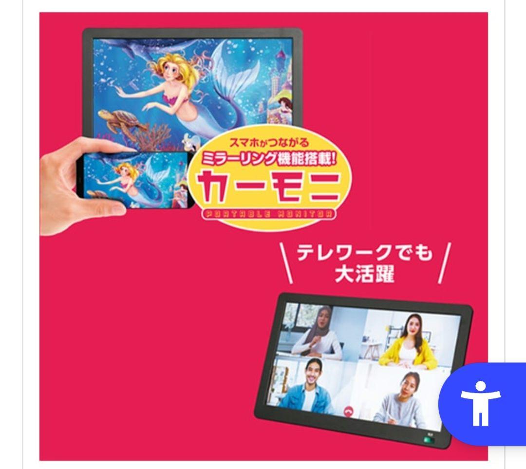 新品未開封　14インチ後席モニター