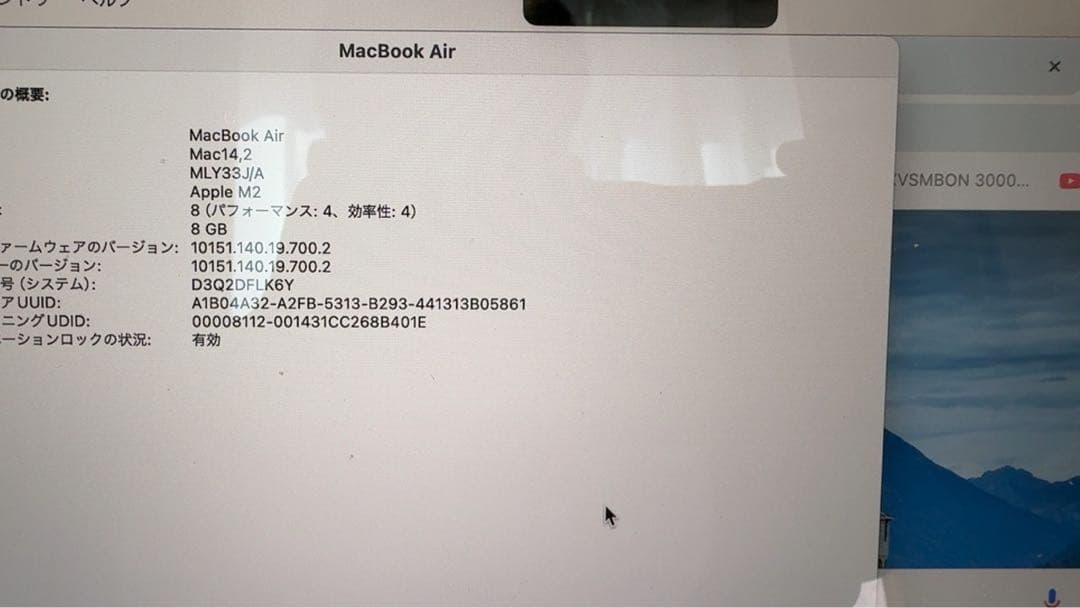 MacBook本体 MacBook air 13inch M2