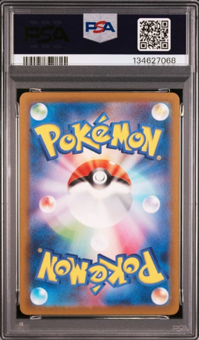 [PSA10] ピカチュウ AR SV2a ポケモンカード151 173/165