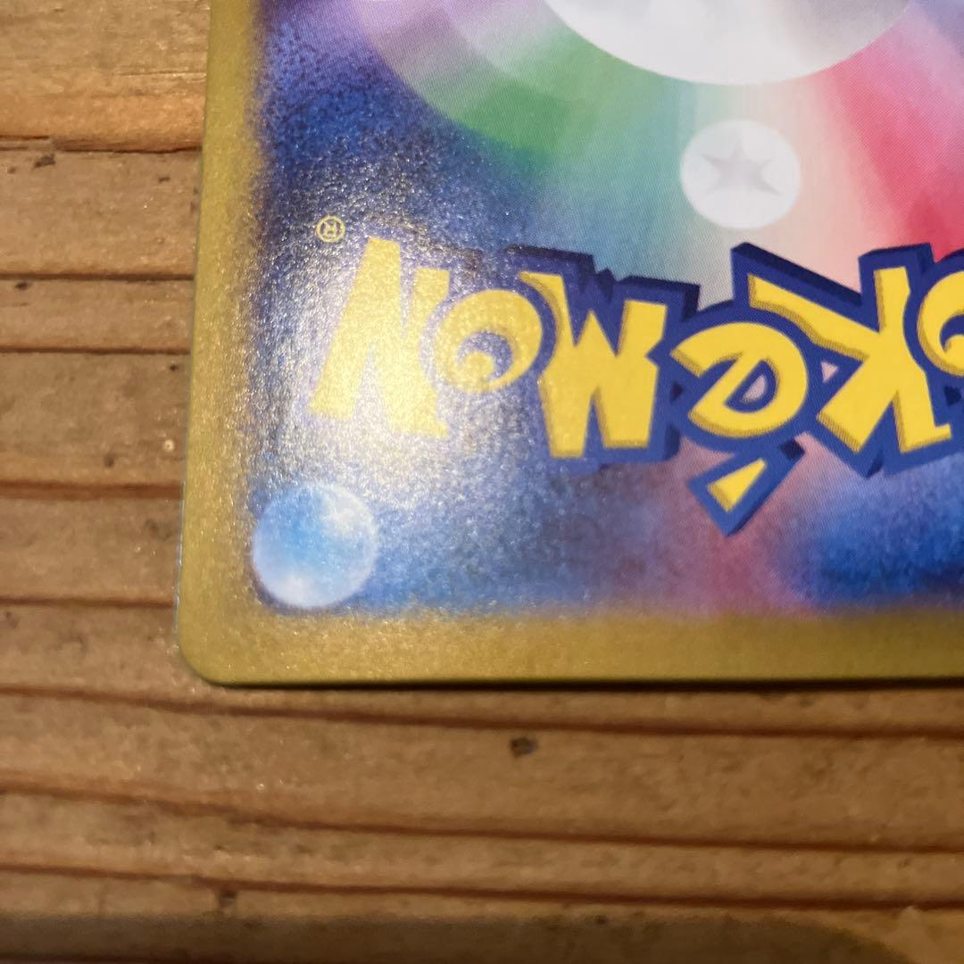 ポケモンカード　ラティアスex SAR