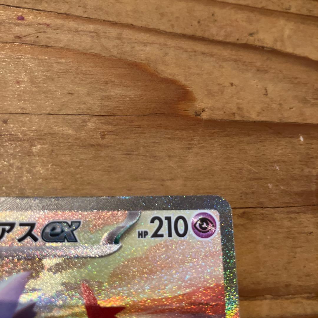 ポケモンカード　ラティアスex SAR