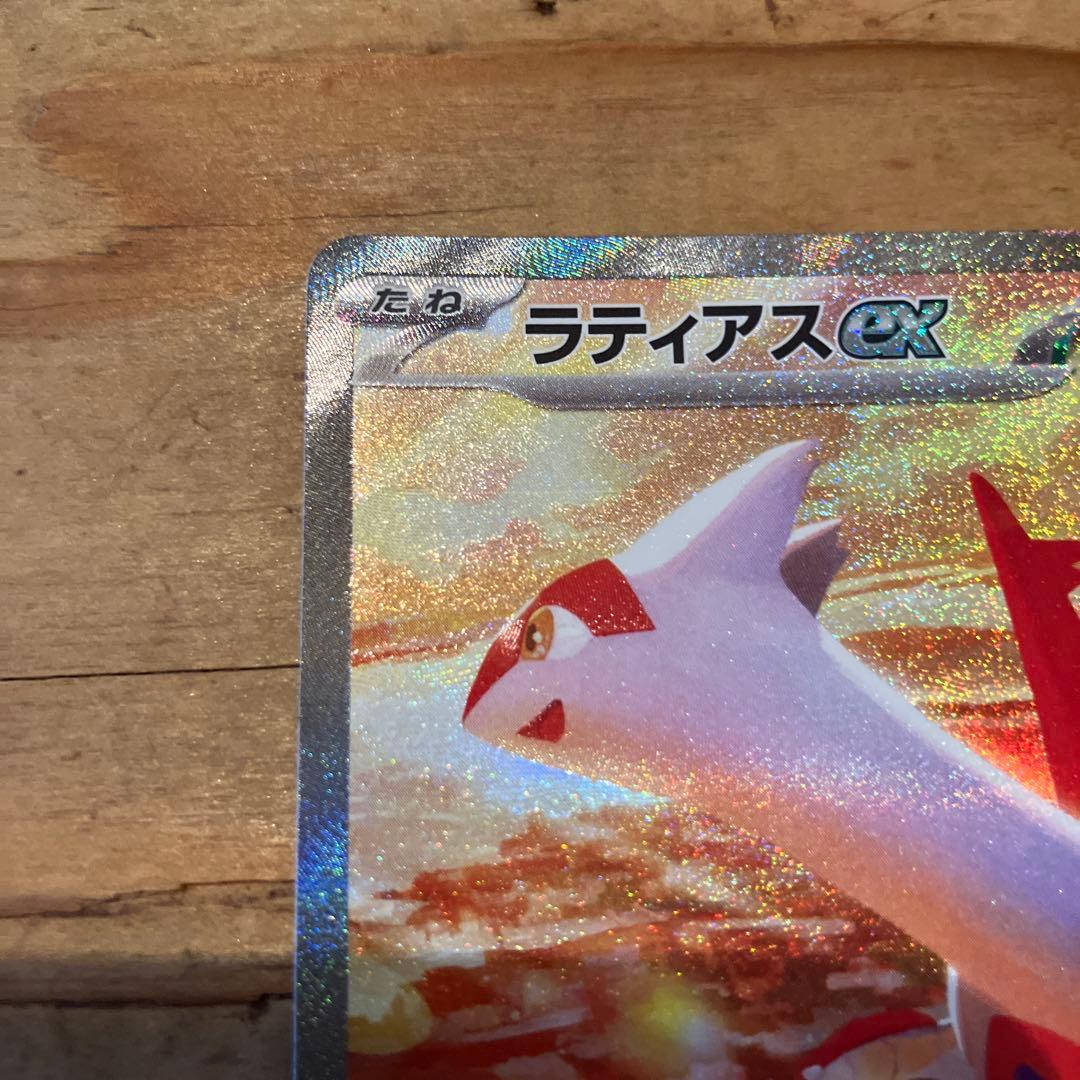ポケモンカード　ラティアスex SAR