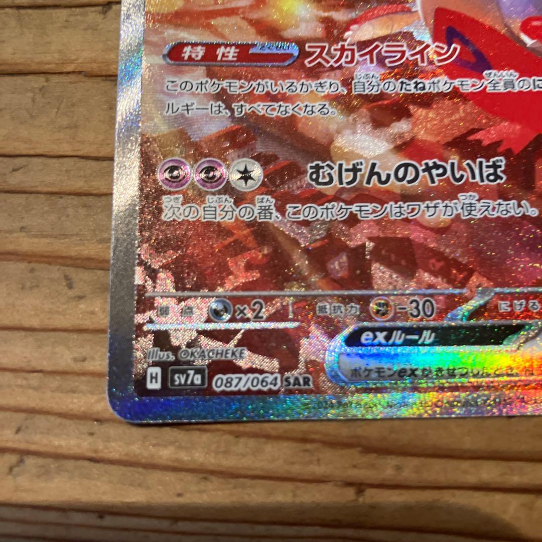 ポケモンカード　ラティアスex SAR