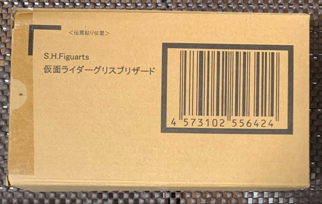 【新品未開封】S.H.Figuarts 仮面ライダーグリスブリザード
