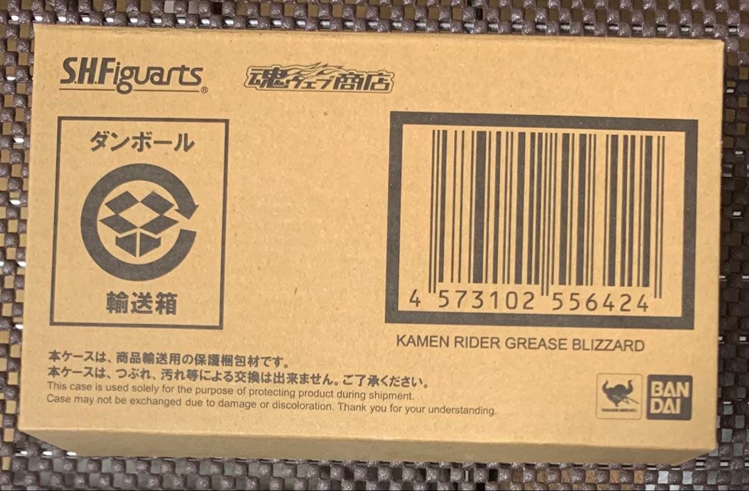 【新品未開封】S.H.Figuarts 仮面ライダーグリスブリザード