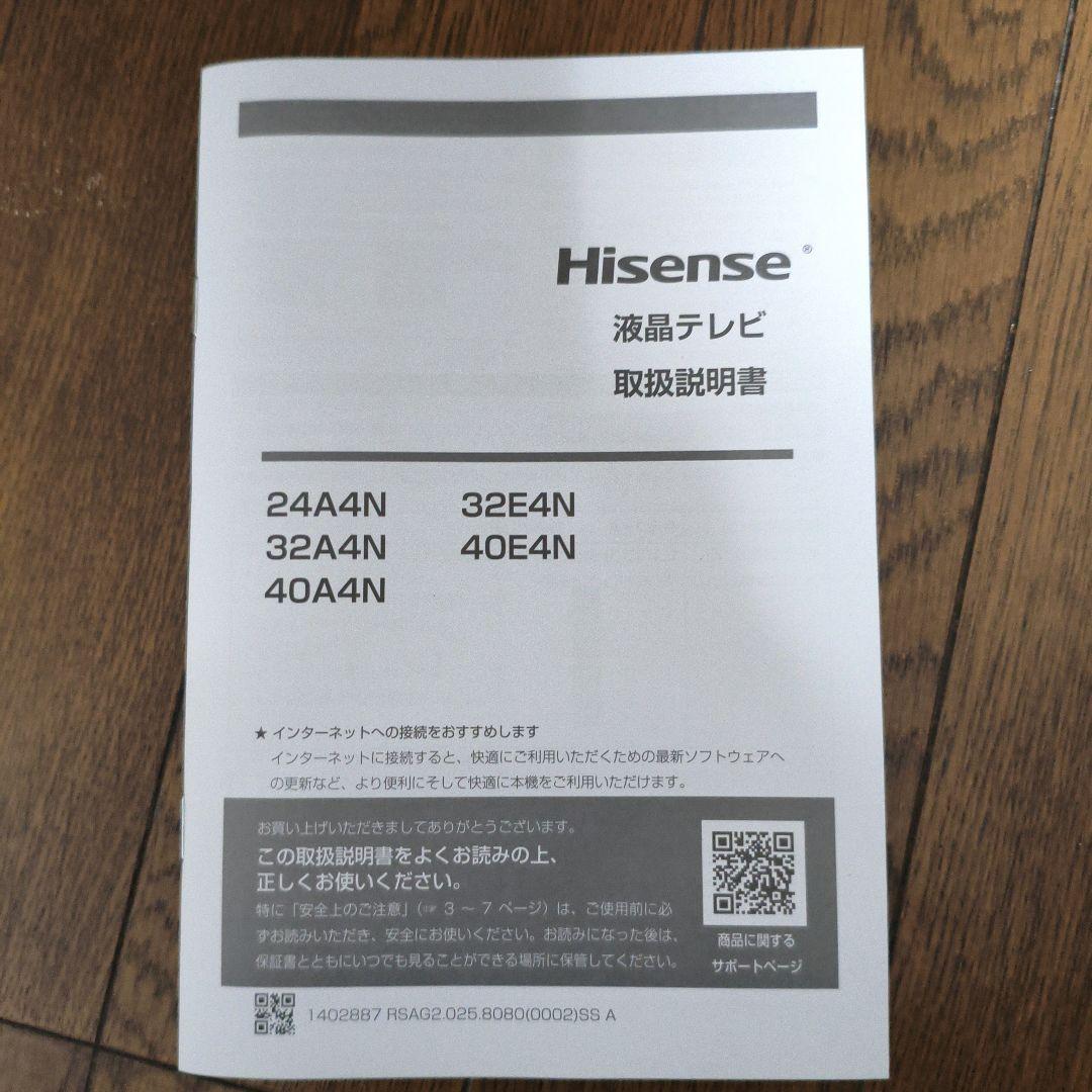 【最終価格】Hisense A4Nシリーズ 美品　32型　PCモニターにもなる