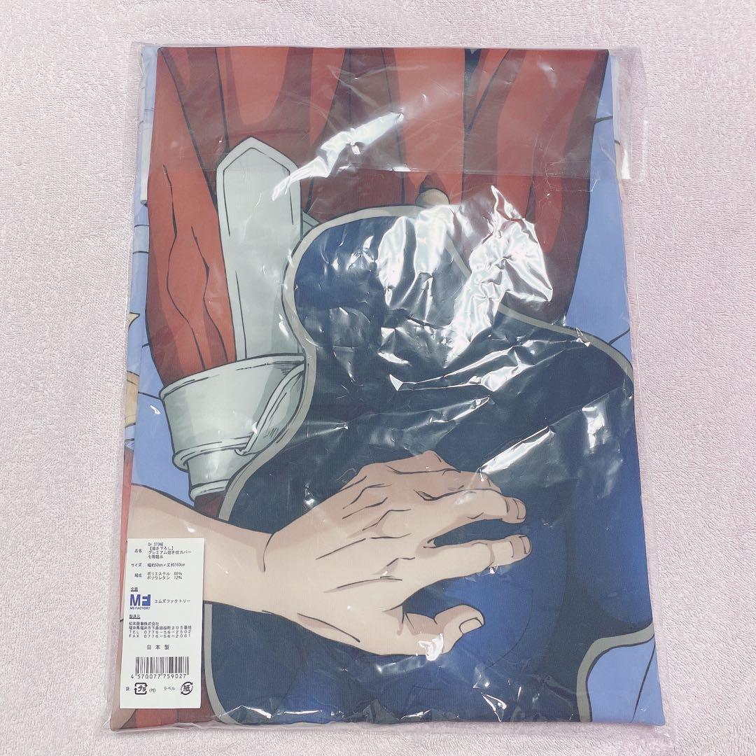 ꒰ 七海龍水 Dr.STONE プレミアム 抱き枕カバー ꒱