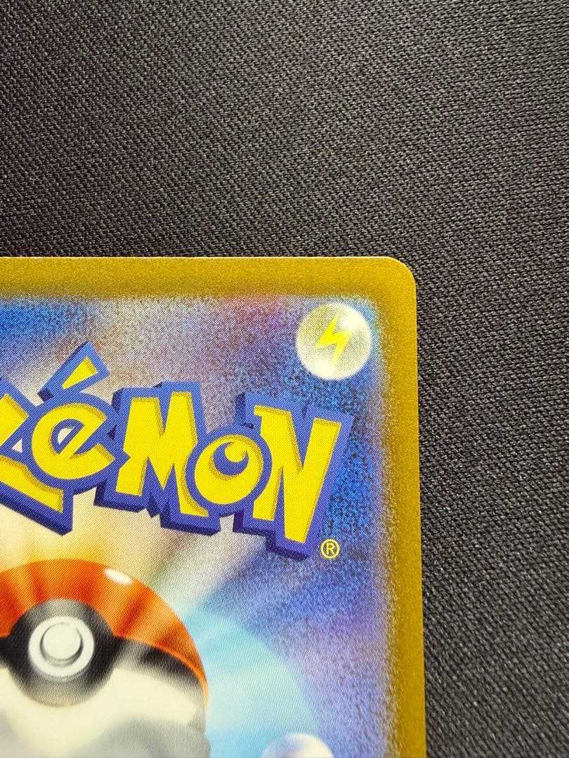 センタリング　ミュウex sar 151