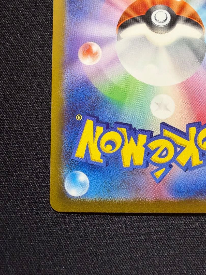 センタリング　ミュウex sar 151