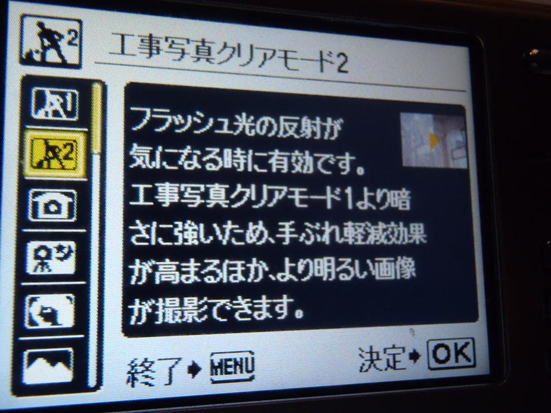 ❤️工一郎★工事現場～旅行まで★μ TOUGH-8000デジカメ動作品オリンパス