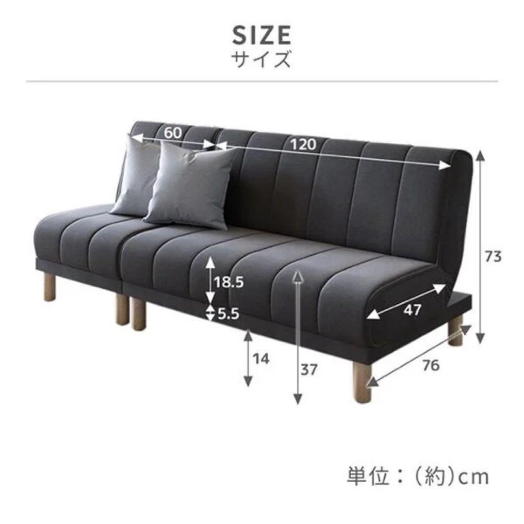ローソファ　カウチソファ　三人掛け　リクライニングソファ　ソファベッド