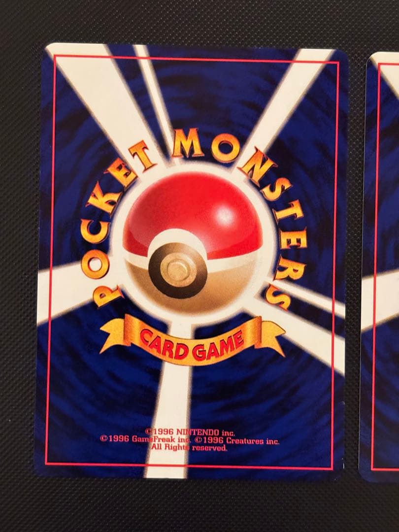 旧裏　極美品　ピカチュウ ポケモンジャングル　激カワイラスト　左センタリング◎