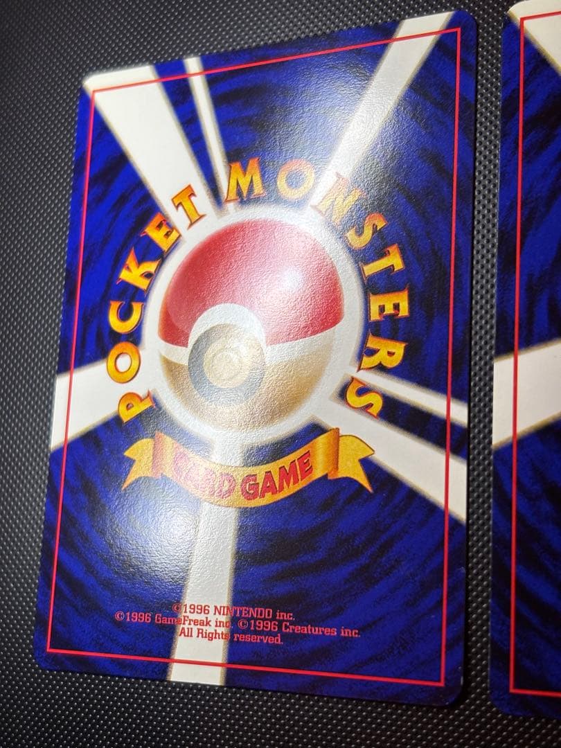 旧裏　極美品　ピカチュウ ポケモンジャングル　激カワイラスト　左センタリング◎